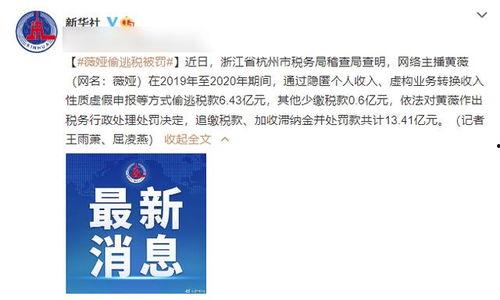 为什么明星网红总要偷税,揭秘明星网红偷税背后的真相与动机