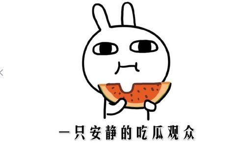 今日吃瓜热门事件吃瓜,真相与反转背后的故事