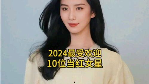 2024年明星网红来泉州,星光熠熠，泉城焕新颜