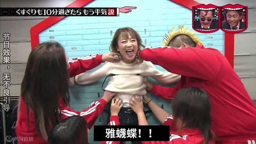 挠痒痒挑战明星网红