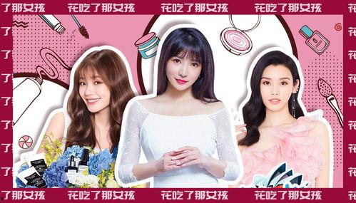 明星网红直播间有哪些,明星效应下的电商新战场