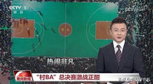 明星网红看贵州村超