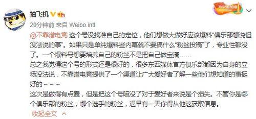 今日吃瓜爆料热门事件,真相与反转背后的故事