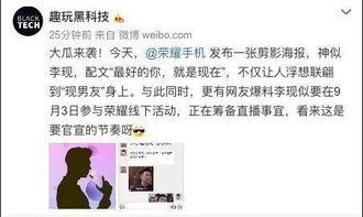 李现今日大瓜曝光视频,视频揭秘娱乐圈惊人真相！