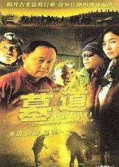 电视剧墓道,揭秘古墓之谜，探寻生死轮回